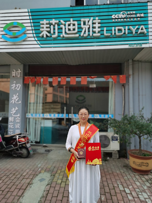 祝贺临沂市批发商联合会秘书长王水晴同志获得五一劳动奖章