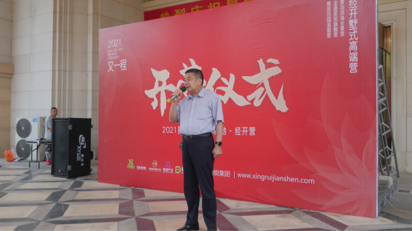 中健星锐旗下星锐减重基地