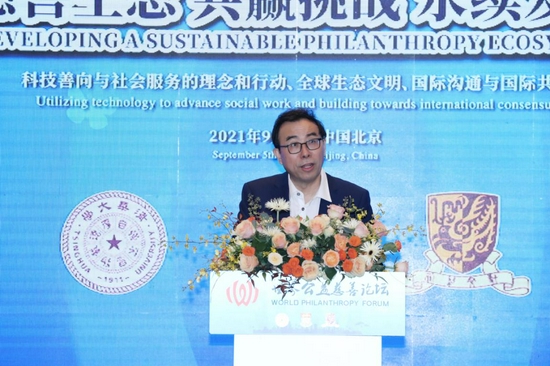 清华大学社会科学学院院长 彭凯平 论坛主持