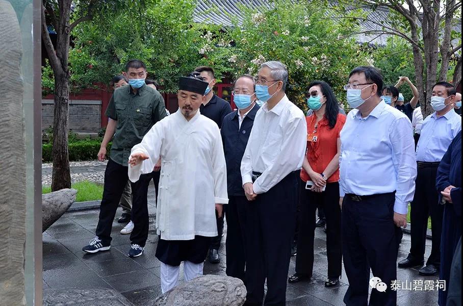 全国政协考察团一行到泰山灵应宫调研传统文化工作
