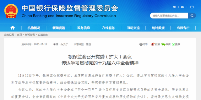 维护房地产市场平稳健康发展