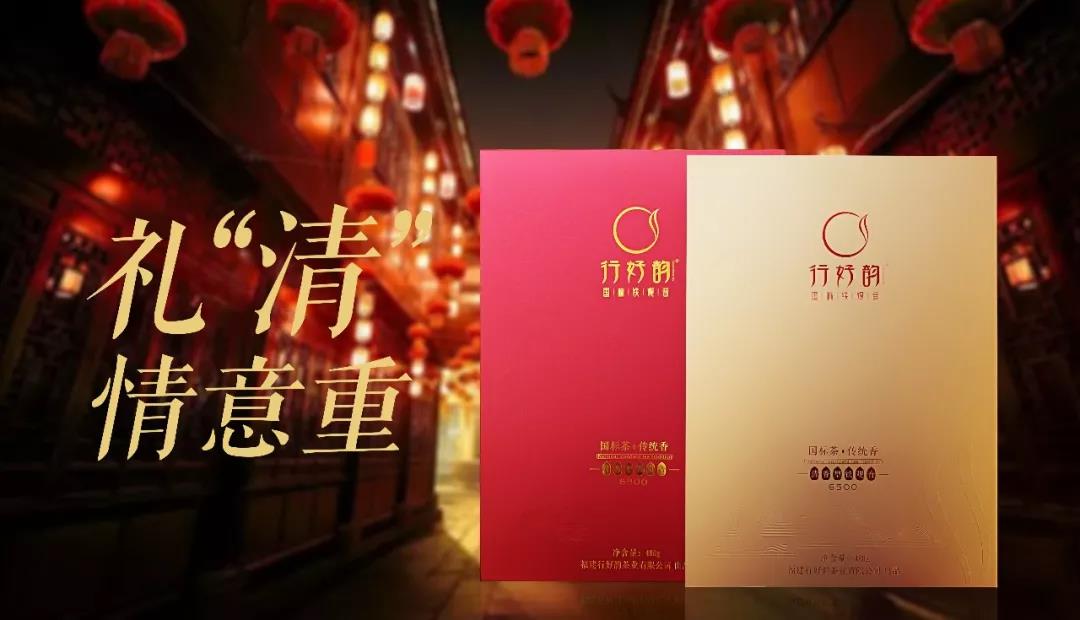 行好韵2018新品面市！清香铁观音，越喝越年轻！