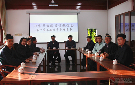 北京市西城区道教协会举行揭牌仪式暨一届二次常务理事会议