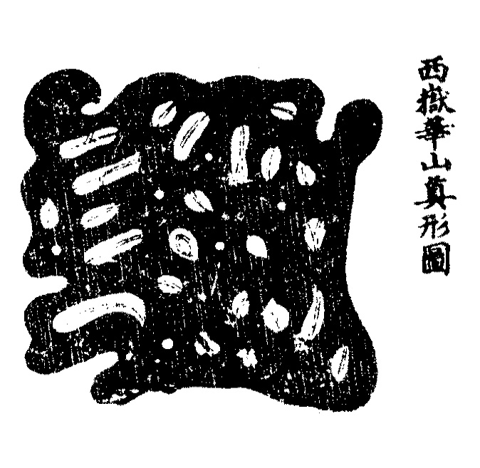 洞玄灵宝五岳古本真形图