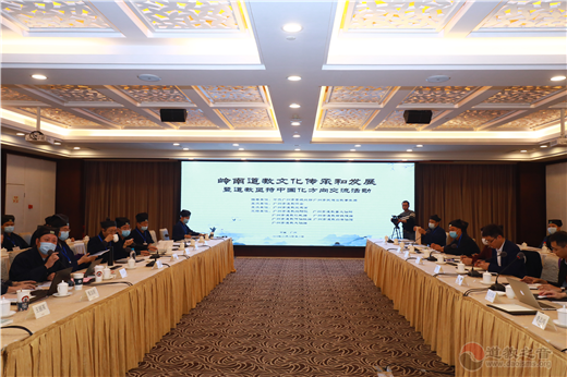 “岭南道教文化传承和发展”暨道教坚持中国化方向交流活动在广州举行