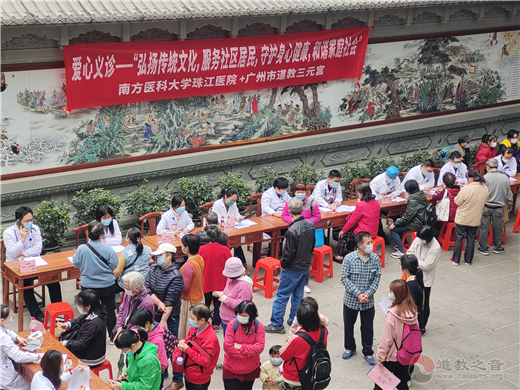 “岭南道教文化传承和发展”暨道教坚持中国化方向交流活动在广州举行